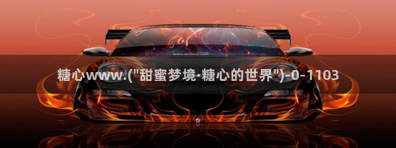 糖心vlog官网免费看