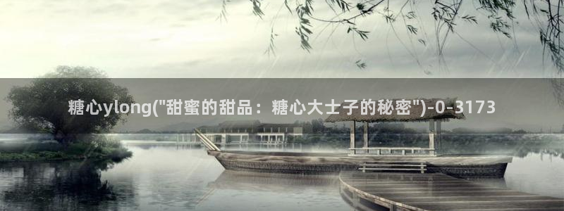 糖心vlog怎么发