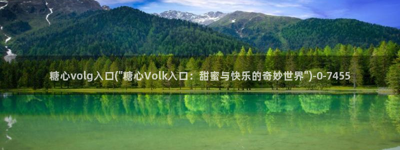 免费看糖心vlog
