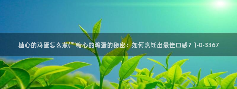 糖心在线观看vlog