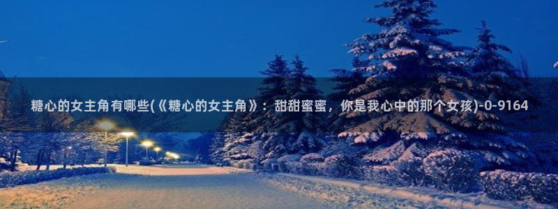 糖心官网vlog