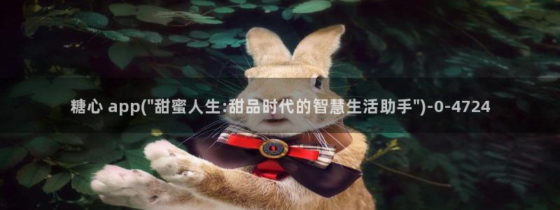 糖心柚子猫vlog