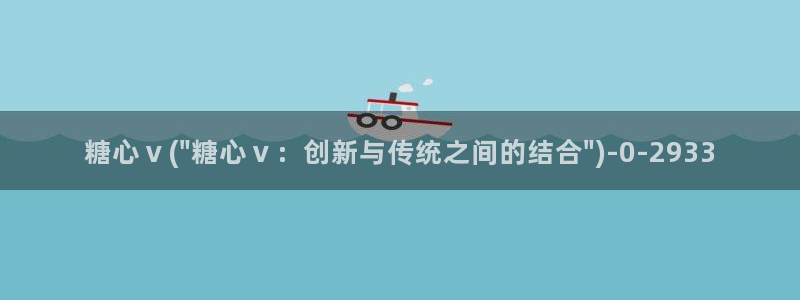 糖心vlog入口网页