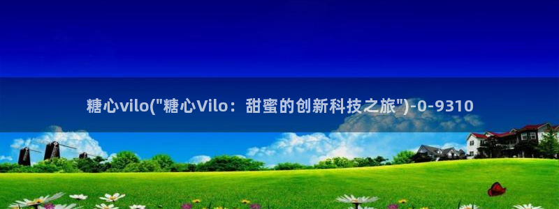 糖心vlog网站
